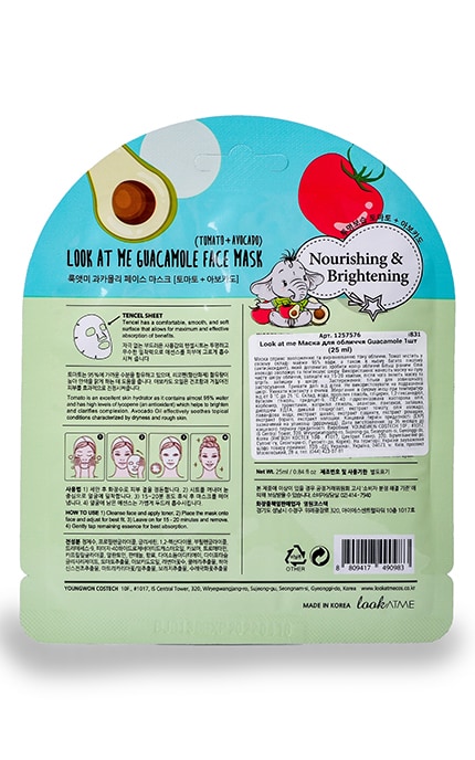 LOOK AT ME-Маска для лица Look at me Guacamole-8809417490983
