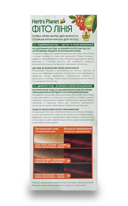 ФІТО ЛІНІЯ-Стойкая крем-краска для волос Herb`s Planet Фито Линия тон №43 Спелая вишня-4820107500137