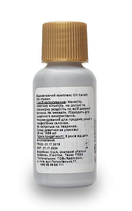 KERATIN-Шёлк CHI Keratin Silk Infusion натуральный-633911731383