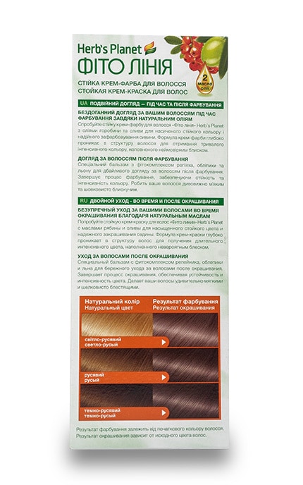 ФІТО ЛІНІЯ-Стойкая крем-краска для волос Herb`s Planet Фито Линия тон  №35 Пепельно-русый-4820107500052