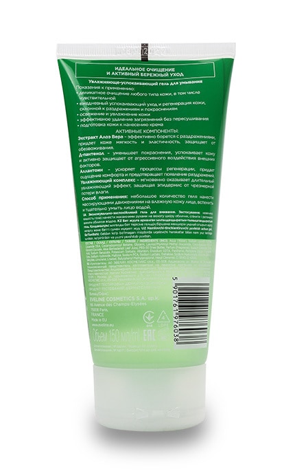 EVELINE-Увлажняюще-успокаивающий гель для умывания Eveline Cosmetics Facemed+ с алоэ-5901761976038