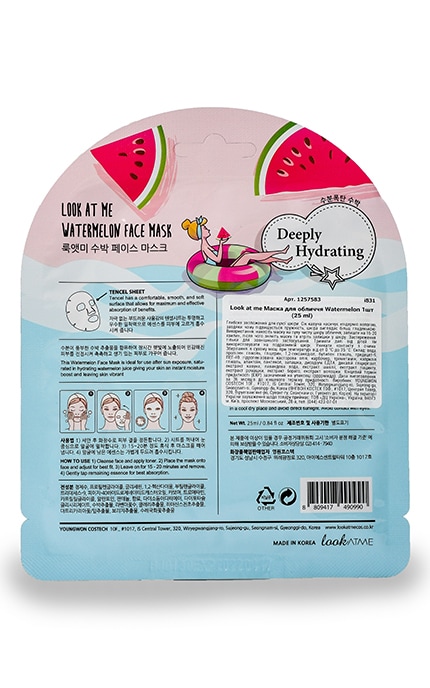LOOK AT ME-Маска для лица Look at me Watermelon-8809417490990