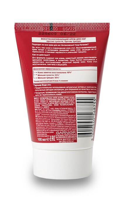 GARNIER SKIN NATURAL-Крем для ніг Garnier Body Інтенсивний догляд живлення Відновлюючий-3600540568755