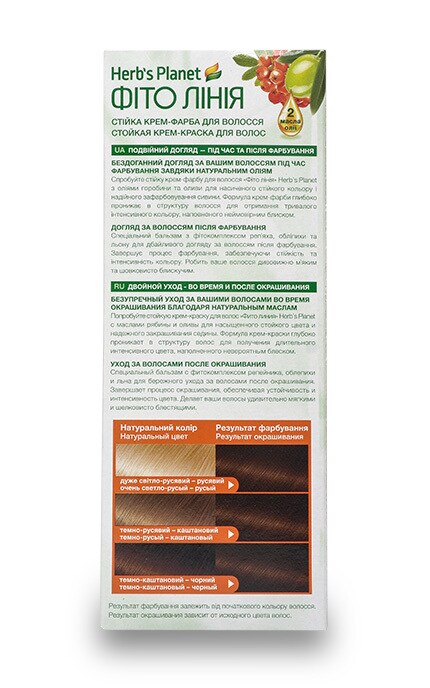 ФІТО ЛІНІЯ-Стойкая крем-краска для волос Фито Линия Herb's Planet №50 Шоколад-4820107500205