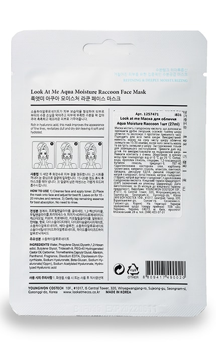 LOOK AT ME-Маска для лица Look at me Aqua Moisture Raccoon-8809417490020