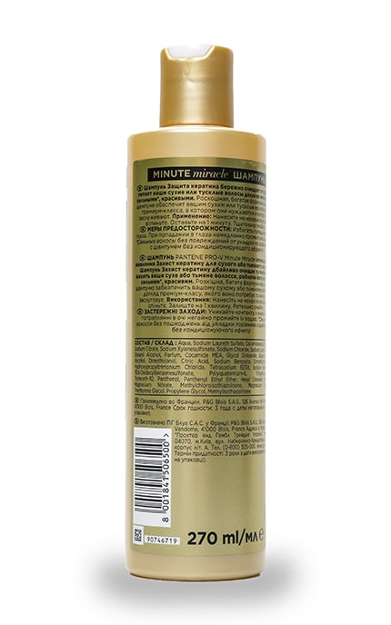 PANTENE-Шампунь Pantene Minute Miracle Інтенсивне живлення -8001841506500