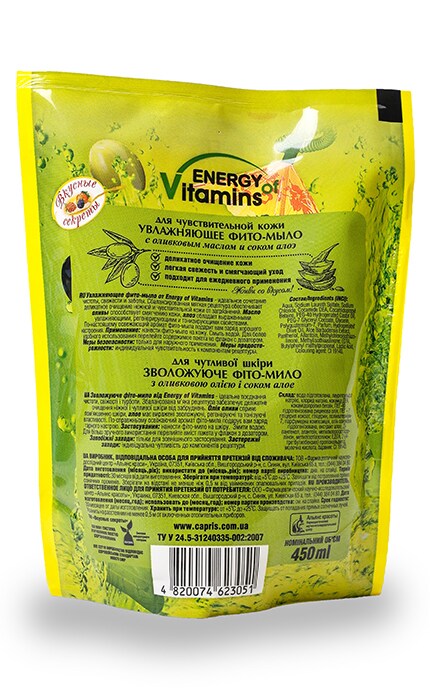 ENERGY OF VITAMINS-Рідке фіто-мило Energy of Vitamins Зволожувальне Duo-Pack (3051)-4820074623051