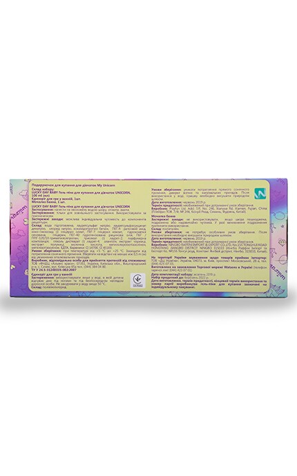LUCKY DAY BABY-Подарунковий набір Lucky Day для купання дівчаток Мій Єдиноріг: гель-піна для купання, іграшка і мочалка банна-9210000051396