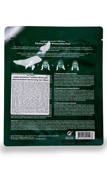 LEADERS-Маска для обличчя Leaders Insolution 7 wonders Kalahari moisturizing -8809242195268