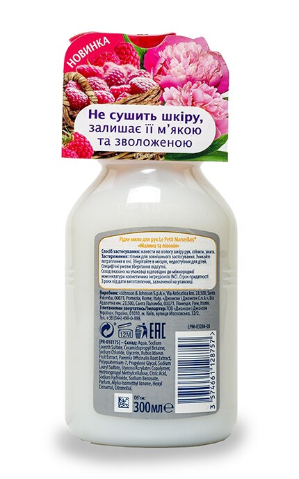 LE PETIT MARSEILLAIS-Рідке мило з дозатором Marseillais Малина та Піонія-3574661128757