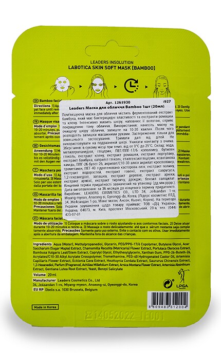 LEADERS-Маска для обличчя Leaders Bamboo-8809483312004