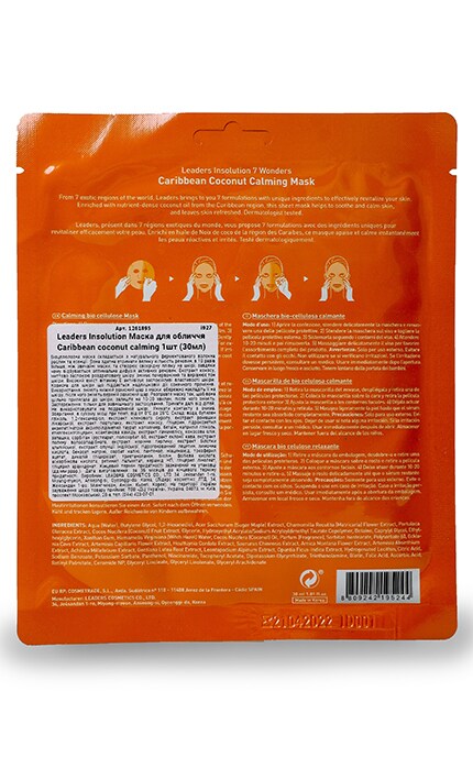 LEADERS-Маска для лица Leaders Insolution Caribbean coconut calming-8809242195244