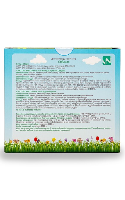 LUCKY DAY BABY-Подарочный набор Lucky Day Baby Совушка детский-9210000050153