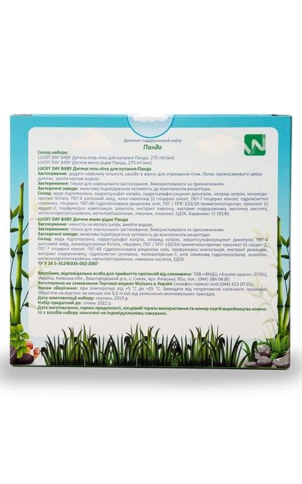 LUCKY DAY BABY-Подарунковий набір Lucky Day Baby Панда дитячий-9210000050115