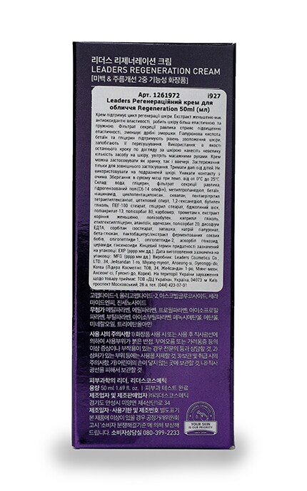 LEADERS-Регенерирующий крем для лица Leaders Regeneration-8809483316491