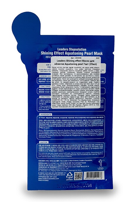 LEADERS-Маска для обличчя Leaders Shining effect Aquatoning pearl-8809242191178