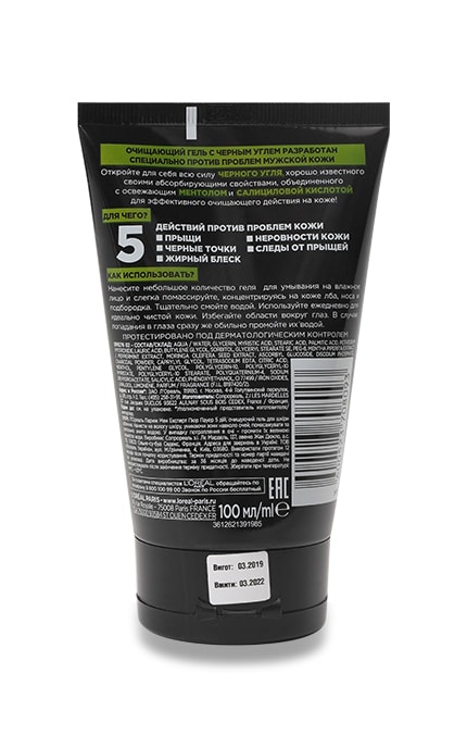 LOREAL PARIS MEN EXPERT-Очищающий гель для умывания L'Oreal Paris Men Expert Pure Power-3600523708093
