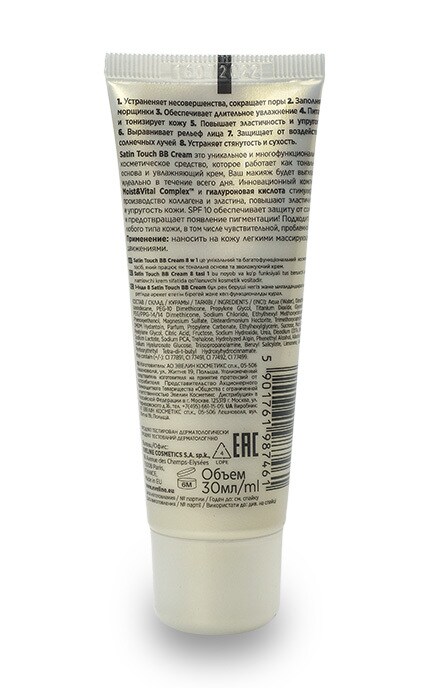 EVELINE-Многофункциональный тональный крем Eveline Cosmetics 8 in 1 Satin Touch BB Cream SPF-10, 02 - Beige-5901761987461