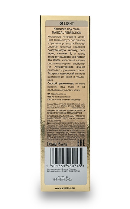 EVELINE-Консилер Eveline Cosmetics Magical Perfection Concealer тон 01-5901761980745