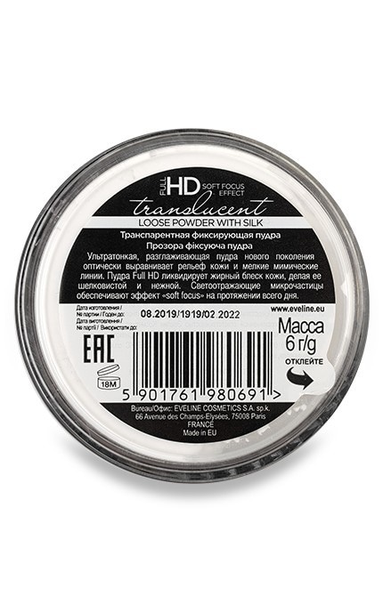 EVELINE-Пудра для обличчя Eveline Cosmetics Full HD Transparent Розсипчаста-5901761980691