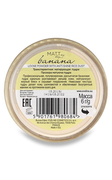 EVELINE-Пудра для лица Eveline Cosmetics Matt my day Banana Рассыпчатая-5901761980684