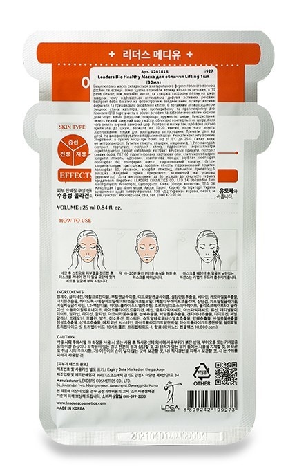 LEADERS-Маска для обличчя Leaders Bio Healthy Lifting-8809242199273