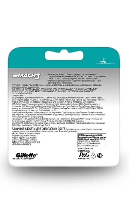 GILLETTE MACH-3-Сменные картриджи для бритья Gillette Mach 3, 6 шт-7702018408832