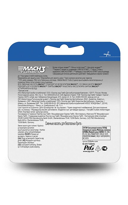 GILLETTE MACH-3-Змінні картриджі для гоління Gillette Mach 3 Turbo (4 шт)-3014260331306