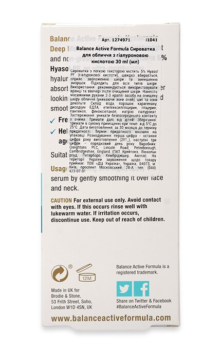 BALANCE ACTIVE FORMULA-Сыворотка для лица Balance Active Formula с гиалуроновой кислотой-5012368040081