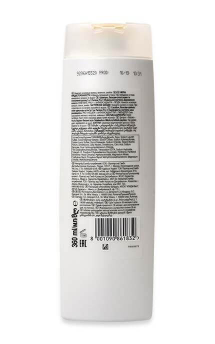 PANTENE-Шампунь, бальзам-ополіскувач та інтенсивний догляд 3 в 1 Pantene Pro-V Поживний коктейль-8001090861832