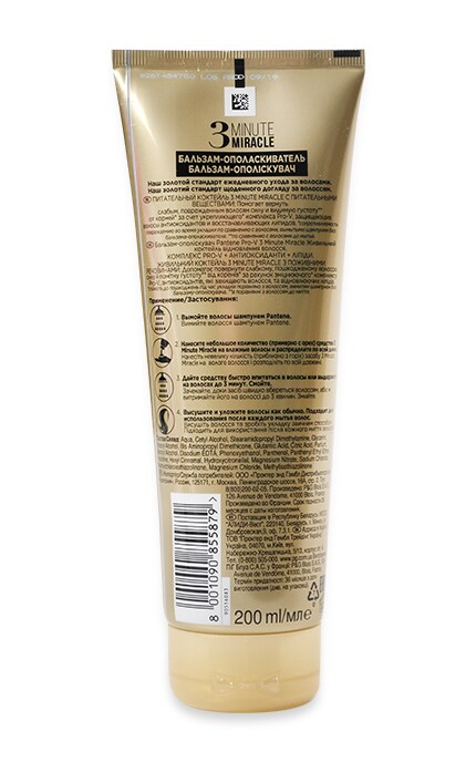 PANTENE-Бальзам-ополіскувач для волосся Pantene Pro-V 3 Minute Miracle Поживний коктейль -8001090855879