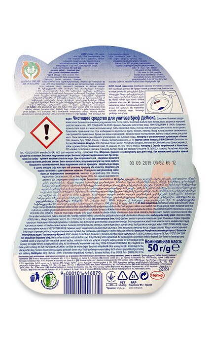 BREF-Блок для миття унітаза Bref De Luxe -9000101416879