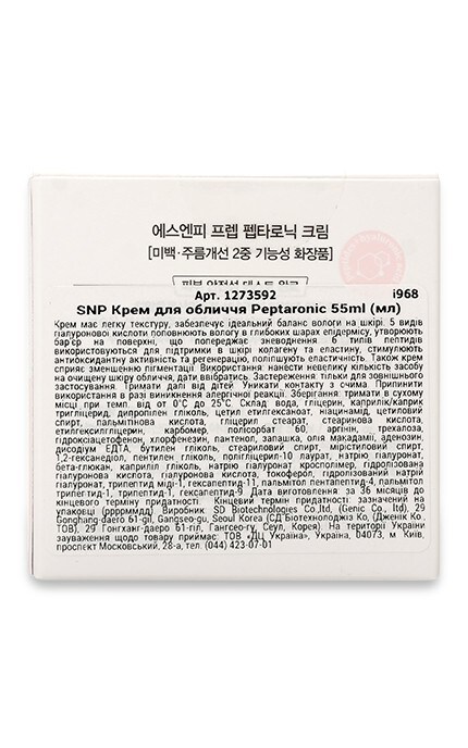 SNP-Крем для лица SNP Peptaronic -8809548091974