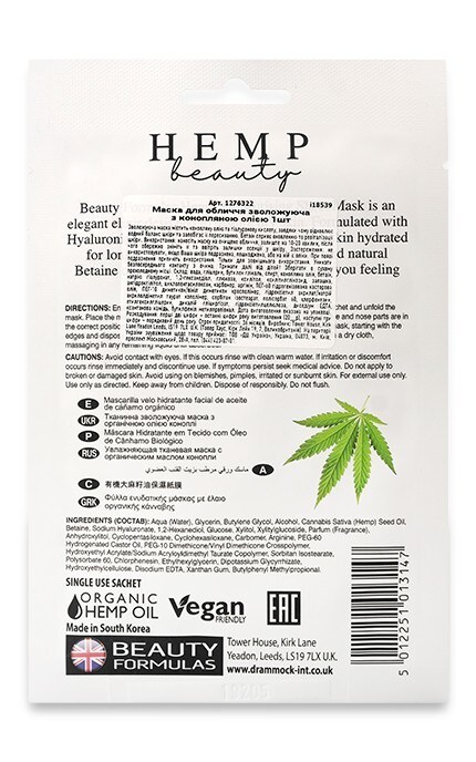 BEAUTY FORMULAS-Маска для обличчя Beauty Formulas Hemp beauty Зволожуюча з конопляною олією-5012251013147