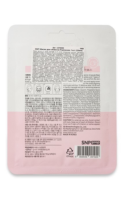 SNP-Маска для обличчя SNP Peptaronic -8809548091929