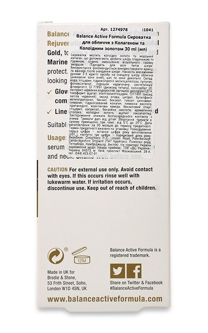 BALANCE ACTIVE FORMULA-Сироватка для обличчя Balance Active Formula З колагеном та колоїдним золотом Для усіх типів шкіри-5012368041132