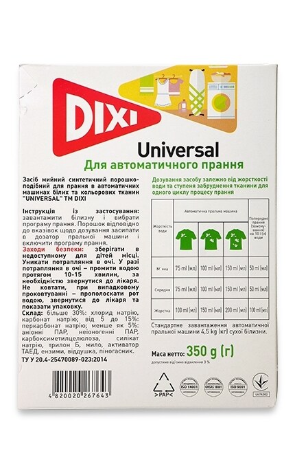 DIXI-Стиральный порошок Dixi Для автоматической стирки Универсальный-4820020267643