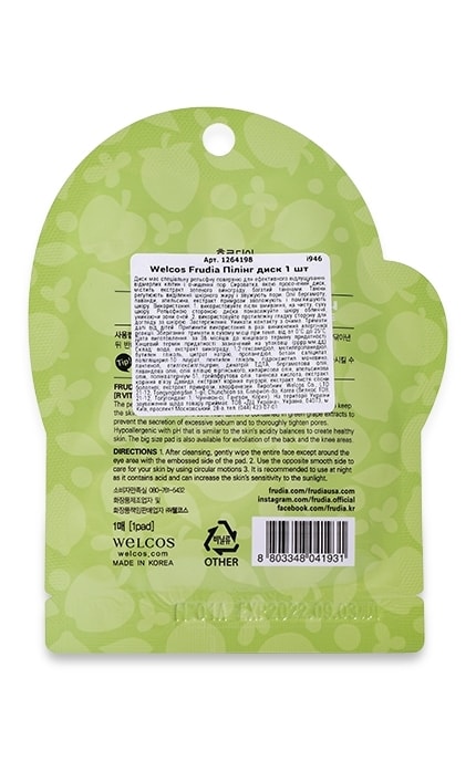 WELCOS FRUDIA-Пілінг диск Welcos Frudia-8803348041931