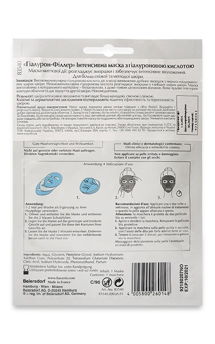 EUCERIN-Интенсивная маска с гиалуроновой кислотой Eucerin Гиалурон-Филлер-4005800260148