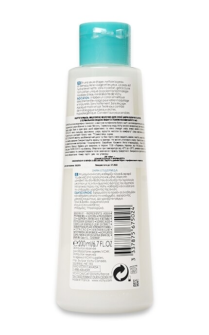 VICHY-Міцелярне молочко Vichy Purete Thermale для сухої шкіри обличчя та очей-3337875675024