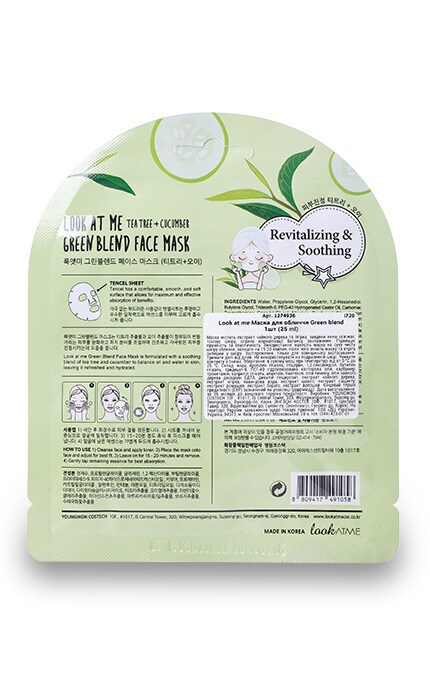 LOOK AT ME-Маска для лица Look at me Green blend-8809417491058