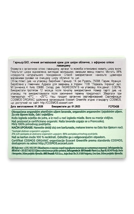 GARNIER SKIN NATURAL-Нічний антивіковий крем для обличчя Garnier Bio з екстрактом лавандіну -3600542325738