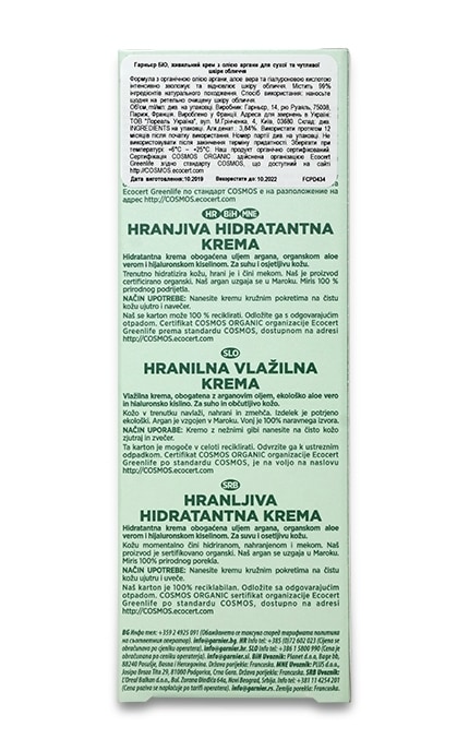 GARNIER SKIN NATURAL-Живильний крем Garnier Bio для сухої та чутливої шкіри обличчя з екстрактом аргани-3600542264174