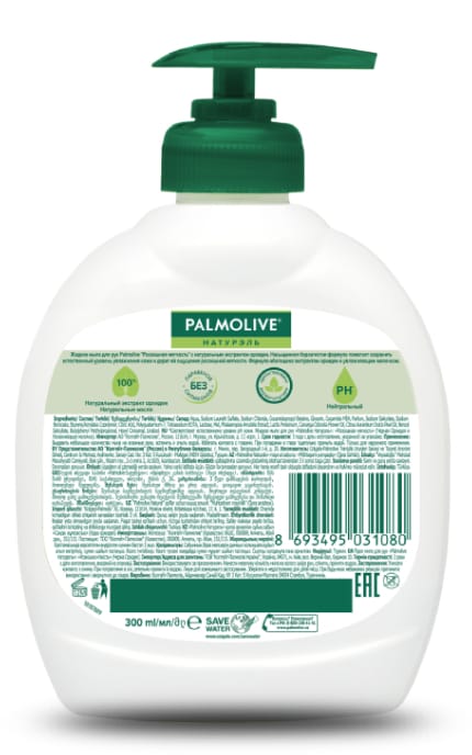 PALMOLIVE-Рідке мило Palmolive Натурель Розкішна М'якість Чорна Орхідея -8693495031080
