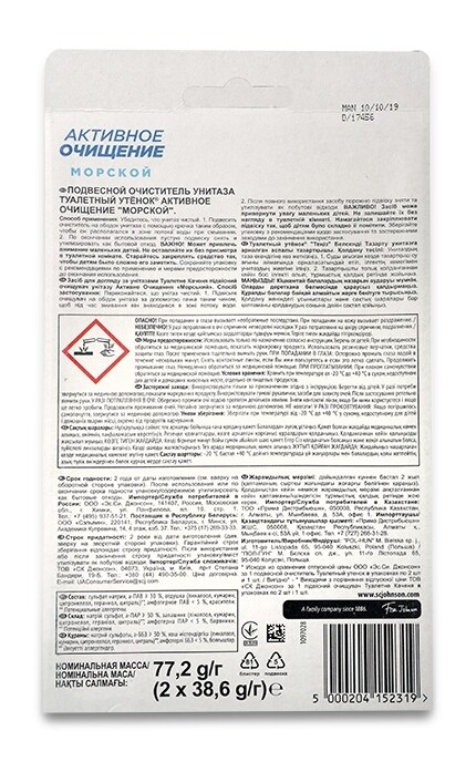 ТУАЛЕТНЫЙ УТЕНОК ГЕЛЬ-Підвісний очищувач унітазу Туалетный утенок Активне очищення Морський-5000204152319