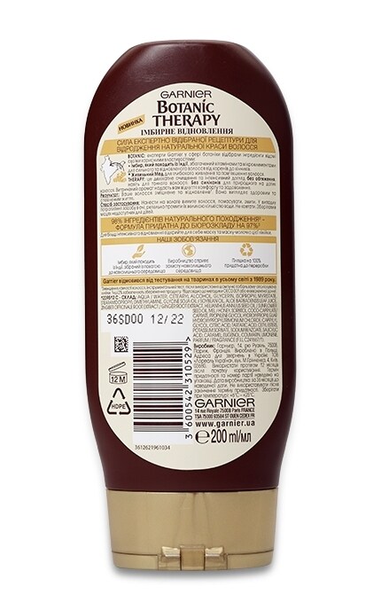 GARNIER BOTANIC THERAPY-Відновлювальний бальзам-ополіскувач Garnier Botanic Therapy Відновлювальний Імбирне відновлення-3600542310529