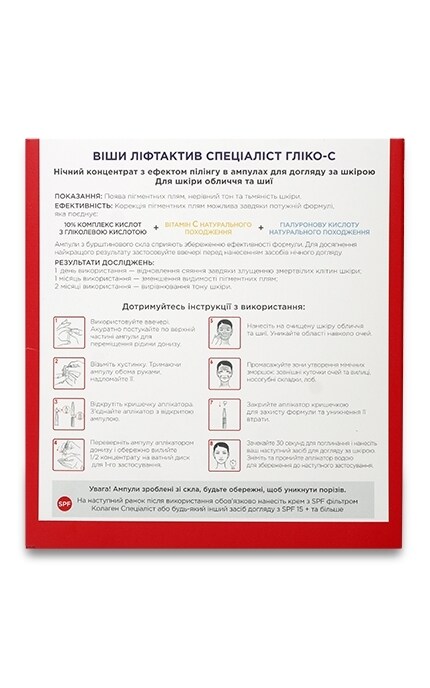 VICHY-Нічний концентрат з ефектом пілінгу Vichy LiftActiv Specialist Glyco-C в ампулах для догляду за шкірою обличчя-3337875711098