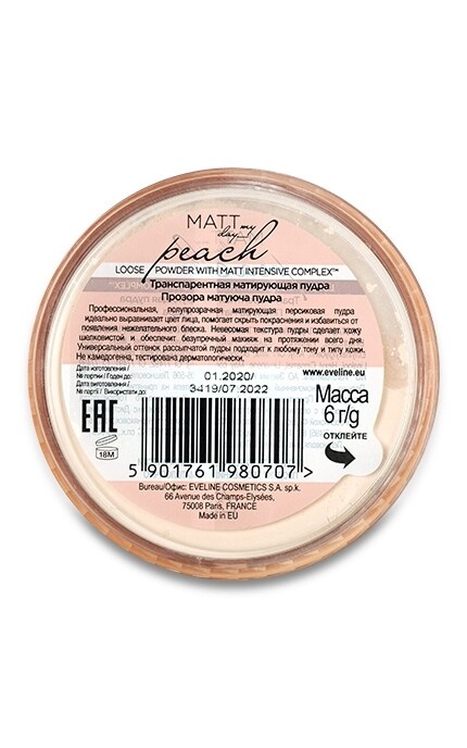 EVELINE-Пудра для обличчя Eveline Cosmetics Matt My Day Peach матуюча розсипчаста-5901761980707