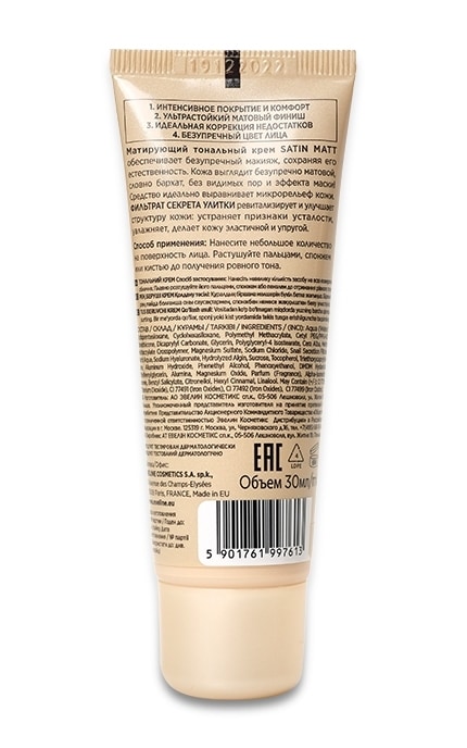 EVELINE-Тональный крем Eveline Cosmetics Satin Matt 4in1 матирующий тон 101 Ivory -5901761997613