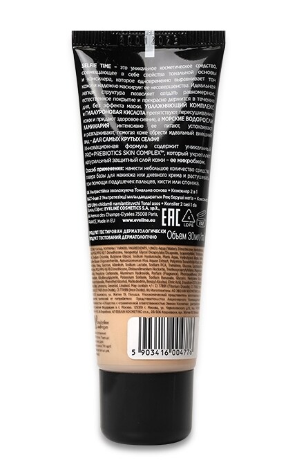 EVELINE-Тональна основа-коректор Eveline Cosmetics Selfie Time 2in1 тон 07 Beige -5903416004776